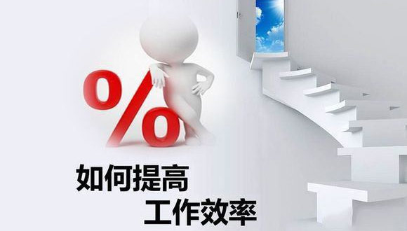 如何在原有的基础上提高U体育手机在线登陆入口的生产效率？